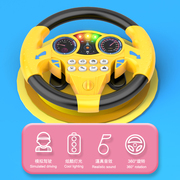 儿童副驾驶方向盘玩具，仿真模拟小汽车宝宝，后排座360度旋转方向盘