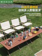 户外折叠桌露营蛋卷桌便携野营桌椅套装野炊桌子野餐烧烤装备用品
