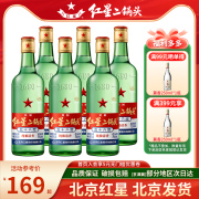 北京红星二锅头56度酒绿瓶大二750ml/500ml五十六度纯粮食白酒