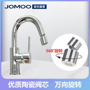 JOMOO九牧面盆龙头厨卫单把冷热水旋转带起泡器水龙头33080/32274