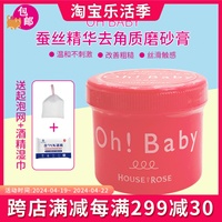 日本ohbaby磨砂膏
