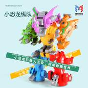 新乐新变形玩具小恐龙纵队霸王龙变形机器人合体男孩儿童智力玩具