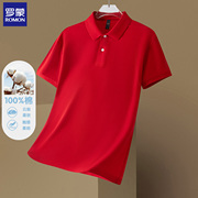 罗蒙100纯棉珠地网眼夏男士短袖POLO衫本命年红色商务纯色薄款T恤