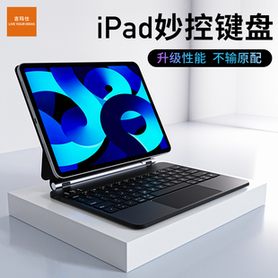 吉玛仕适用于ipad磁吸悬浮触点式妙控键盘，2022款苹果air45保护套，壳11英寸pro平板电脑秒触控一体式蓝牙10.9