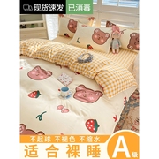 富安娜床上四件套学生宿舍单人床单被套罩非纯棉全棉三件套床品20