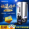 定制拓奇20l电热开水桶，商用烧水桶不锈钢，开水机器奶茶店自动保温