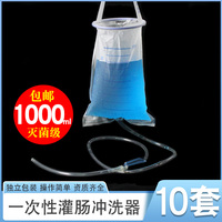 一次性用花山灌肠冲洗器1000ml袋，