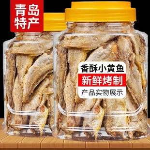 香酥小黄鱼干即食黄花鱼黄鱼酥脆即食零食小吃休闲食品海鲜500g