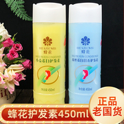 蜂花护发素润发乳修护毛躁干枯补水顺滑小麦蛋白女男士450ml