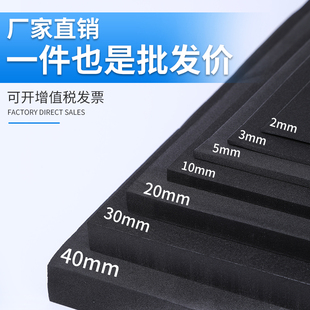38度黑色eva泡棉板材料cos道具，制作eva泡沫板材海绵包装内衬定制