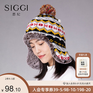 siggi帽子女冬季保暖护耳滑雪帽，爬山徒步防寒甜美加厚针织毛线帽