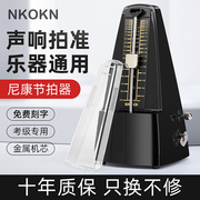 日本进口机芯尼康节拍器钢琴专用NKOKN古筝吉他机械节拍器
