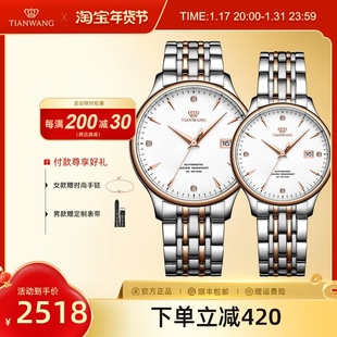 天王手表自动机械表简约商务男表女表钢带防水透底情侣对表5876