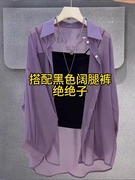 紫色珠光纱防晒衬衫女夏薄款吊带外搭开衫坎肩空调罩衫衬衣防晒衣