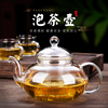 耐高温茶水分离茶壶玻璃，茶具家用沏茶泡茶水壶，煮花茶单壶茶杯套装