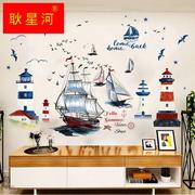 帆船北欧风贴纸海洋主题地中海，风格装饰风景海报纸，墙贴男生宿舍