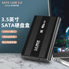 3.5寸硬盘盒IDE SATA转USB3.0串口/并口机械硬盘移动外接盒读取器