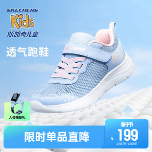 Skechers斯凯奇儿童透气小白鞋防滑女童春夏季运动鞋中大童跑步鞋