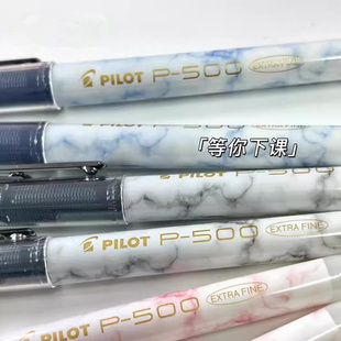 PILOT百乐P500金标限定针管中性笔直液式考试水笔0.5mm签字笔