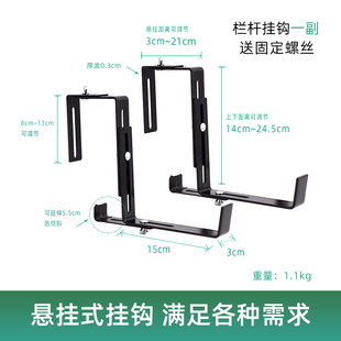 窗台室外铁艺支架架阳台栏杆可调节悬挂挂钩花盆挂架挂式花架桌面