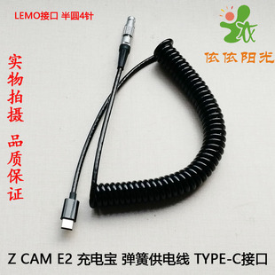 esxszcame2pd充电宝，小米移动电源3type-c如影s供电线4芯