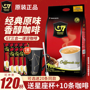 越南进口g7原味，三合一速溶咖啡粉学生提神1600g袋装100条装官