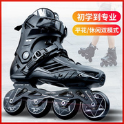 成年轮滑鞋男女溜冰鞋成人直排轮速滑鞋滑冰鞋旱冰鞋专业橡胶轮