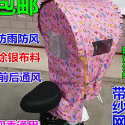 自行车电动车单车后置儿童座椅雨棚后座宝宝座雨蓬棉蓬遮阳棚雨罩