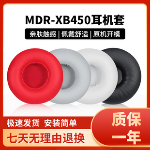 适用索尼MDR-XB450AP耳罩XB450AB耳机罩XB550耳套XB650耳机套头戴式xb400保护套记忆海绵套头梁垫更换配件