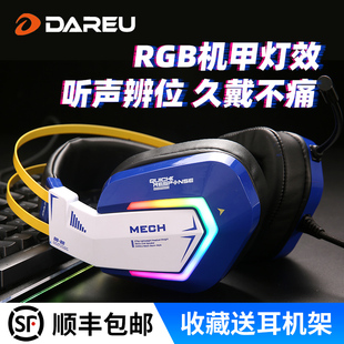 达尔优EH732头戴式游戏耳机电脑有线电竞耳麦网吧学习降噪7.1