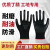 手套劳保耐磨工作黑胶防滑丁晴工地，干活加厚橡胶，乳胶胶皮防水耐油