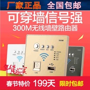 墙壁嵌入式无线4G路由器wifi插座中继放大器86型面板穿墙王ap面板