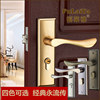 福莱雅实心室内卧室木门锁四色可选现代美式简约轻奢单舌锁具
