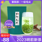 紫阳毛尖2023新茶陕西安康紫阳茶，富硒产区特级绿茶陕南茶叶礼盒装