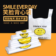 手提透明白色笑脸袋塑料袋垃圾袋超市购物袋方便带食品打包袋