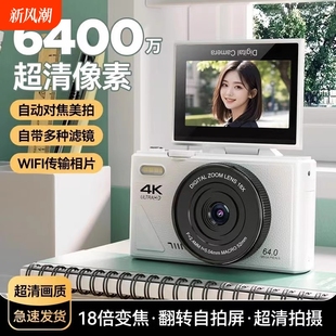 入门级微单相机学生数码相机带WiFI高清CCD校园4K单反vlog照相机