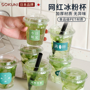 日本冰粉杯奶茶店专用一次性杯子带盖商用透明塑料杯柠檬茶杯