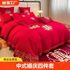 中式婚庆四件套水洗棉，新婚红色床单，高档刺绣结婚陪嫁秋冬床上用品
