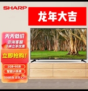 Sharp/夏普 LCD-45T45A 45/40/32英寸智能网络液晶平板电视SF480