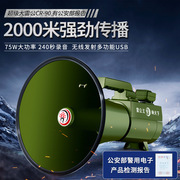 雷公王cr-90喊话器无线发射喇叭车载喊话器，75w大功率手持扩音器