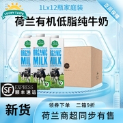 1lx12荷兰进口欧盟有机低脂，纯牛奶乐荷部分脱脂高钙organicmilk