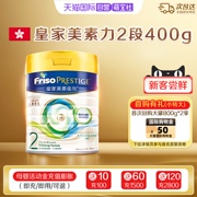 自营新客 美素佳儿皇家荷兰进口奶粉2段(6-12月) 400g