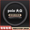 适用大众polo方向盘套11波罗13凤梨09款08年专用皮把套四季免手缝