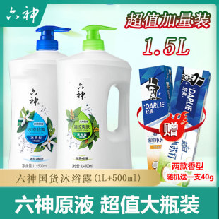 六神沐浴露冰凉超爽1L/1.5L桑叶冰片沐浴露家用大瓶薄荷冰爽清凉