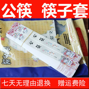 公筷筷子商用家用一次性筷子袋子公筷子皮创意公筷套纸质筷子包装
