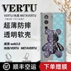 日韩纬图vertu手机壳潮牌熊威图web3手机壳适用于metavertu防摔保护套vtl-202201男女轻薄ivertu商务个性