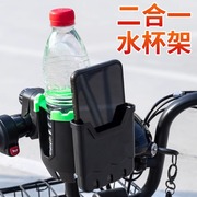 儿童自行车单车通用水壶，架饮料电瓶，摩托车水杯支架电动车奶茶杯架