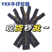 吉田YKK三号Y牙青古铜牛仔裤拉链 休闲裤工装裤链10-20cm