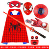 万圣节儿童演出服装蜘蛛侠披风斗篷，男童英雄道面具超人表演衣服