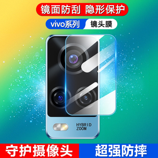 vivos9es7手机钢化镜头保护膜4g5g步步高vivos9s7s7tx60t摄像头后贴纸透明高清全屏背贴膜全包玻璃相机